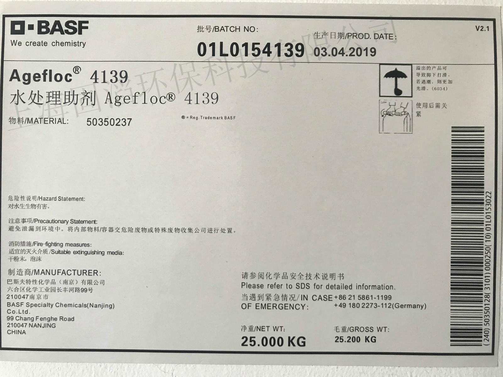 ����ˮ̎������ Agefloc® 4139